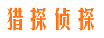 柘城捉小三公司